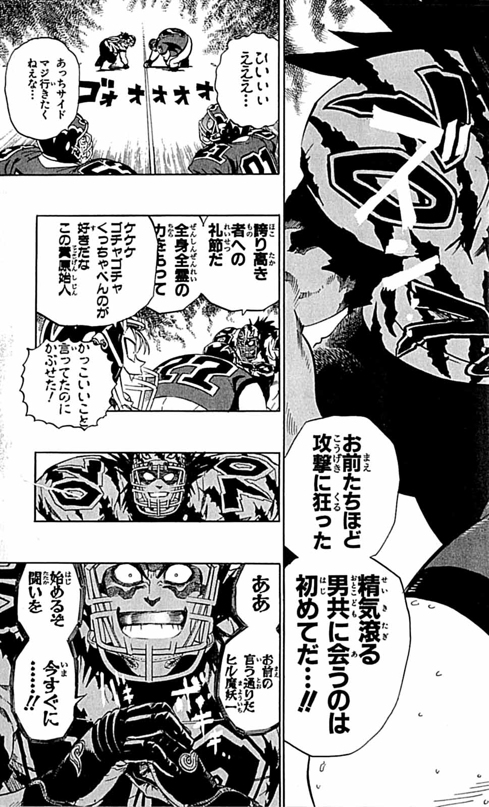 アイシールド21 - raw - 第29話 - https://jppp.mangajikan.cc/jppp/05011117/sxa1k1mvduo.jpg