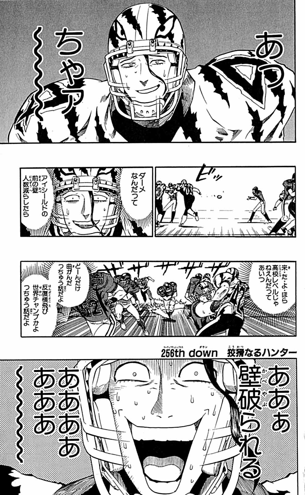 アイシールド21 - raw - 第29話 - https://jppp.mangajikan.cc/jppp/05011117/sxuntsnigxp.jpg