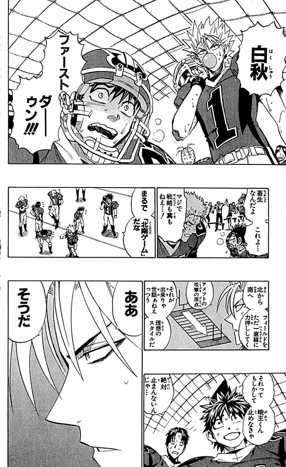 アイシールド21 - raw - 第29話 - https://jppp.mangajikan.cc/jppp/05011117/ta05eyumyzk.jpg