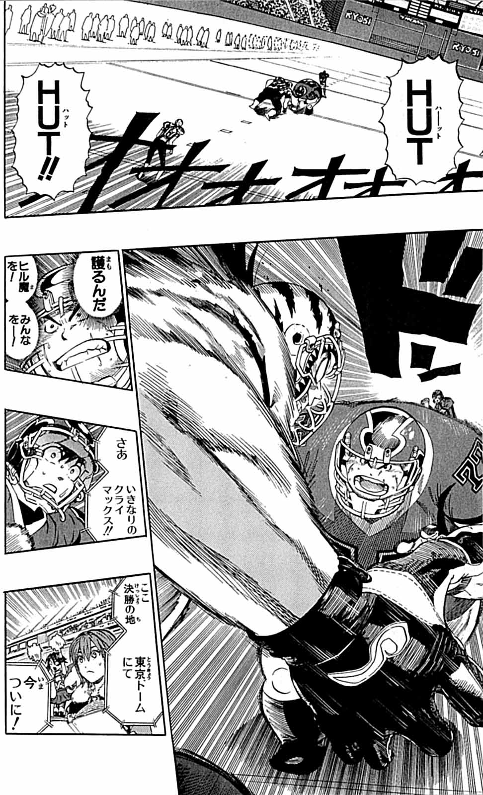 アイシールド21 - raw - 第29話 - https://jppp.mangajikan.cc/jppp/05011117/tjvrmexuday.jpg