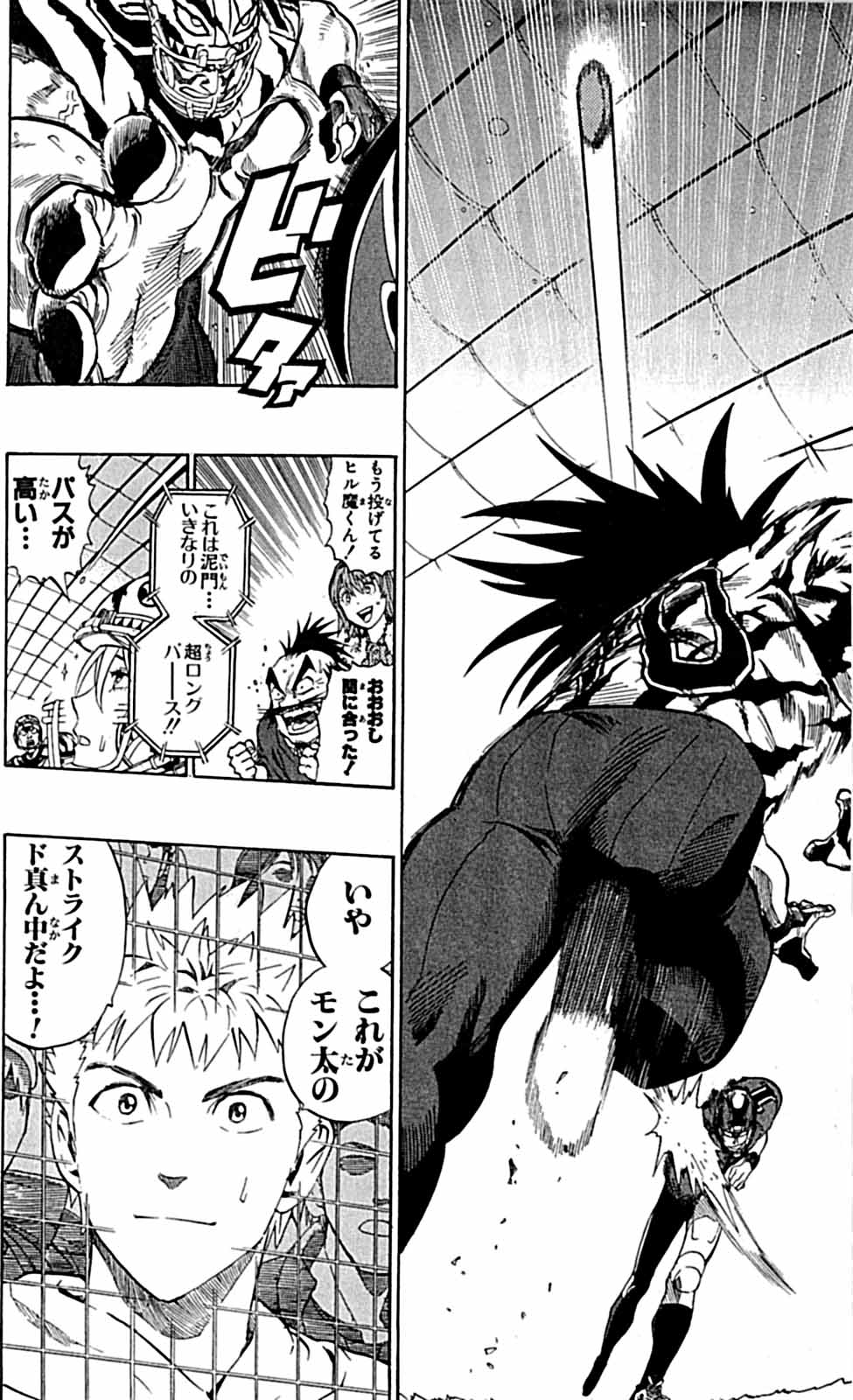アイシールド21 - raw - 第29話 - https://jppp.mangajikan.cc/jppp/05011117/ttlxvl3tf1x.jpg