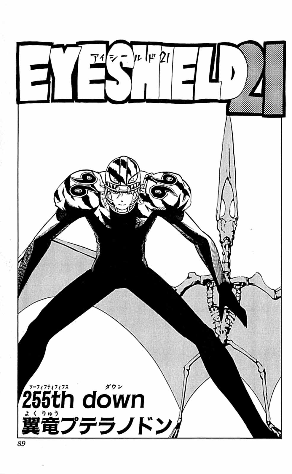 アイシールド21 - raw - 第29話 - https://jppp.mangajikan.cc/jppp/05011117/uolkuyv13rh.jpg
