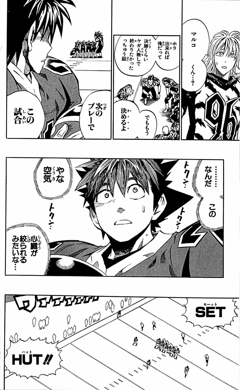 アイシールド21 - raw - 第29話 - https://jppp.mangajikan.cc/jppp/05011117/vzzwim2w0gc.jpg