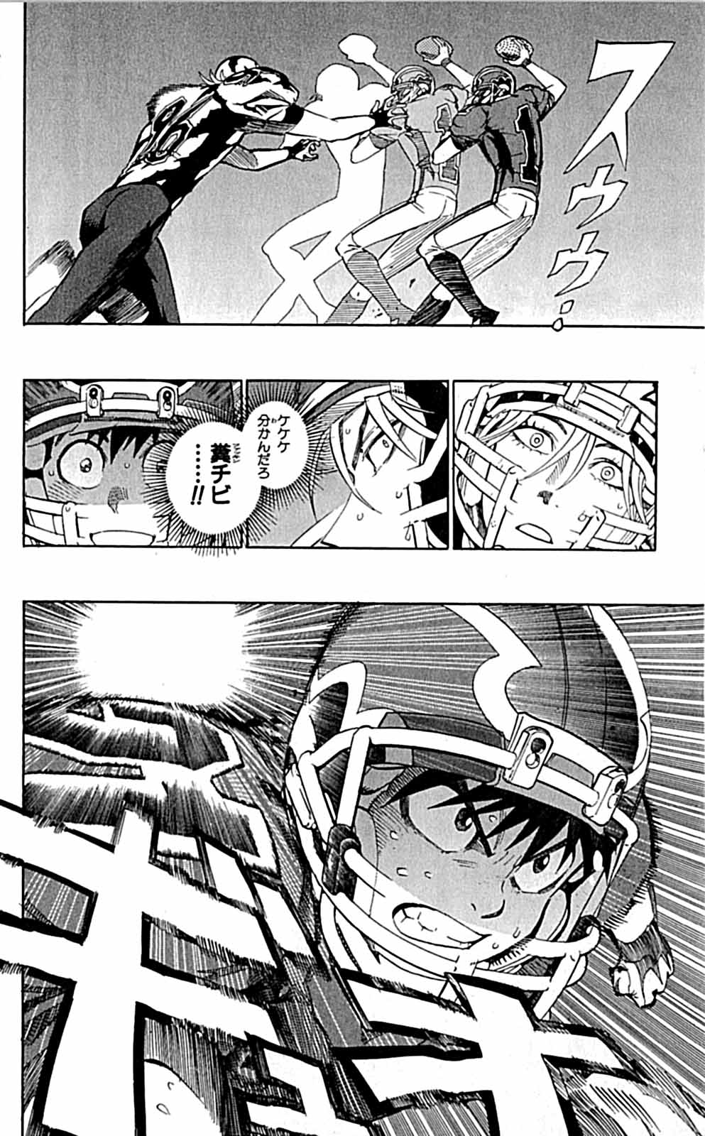 アイシールド21 - raw - 第29話 - https://jppp.mangajikan.cc/jppp/05011117/xd2eo1yjclx.jpg