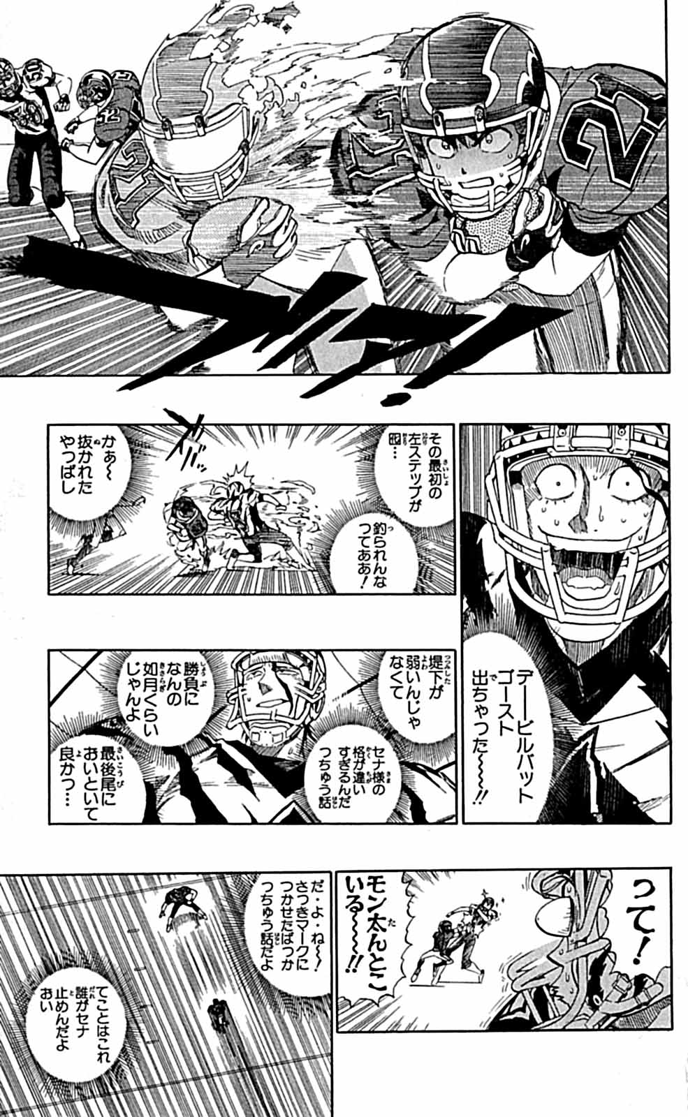 アイシールド21 - raw - 第29話 - https://jppp.mangajikan.cc/jppp/05011117/xe2jupfybkx.jpg