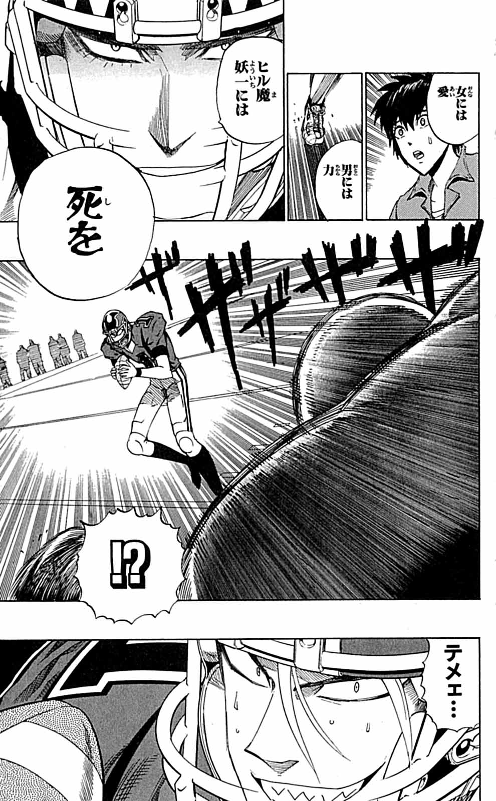 アイシールド21 - raw - 第29話 - https://jppp.mangajikan.cc/jppp/05011117/xgoputyeeuo.jpg