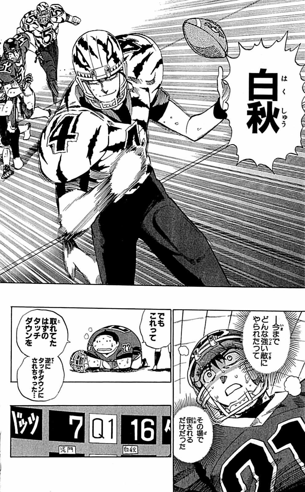 アイシールド21 - raw - 第29話 - https://jppp.mangajikan.cc/jppp/05011117/xowvfcu5nfp.jpg