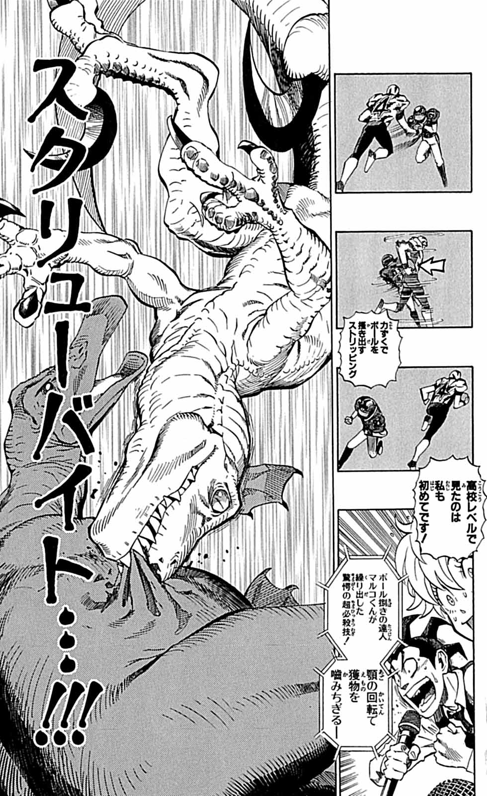 アイシールド21 - raw - 第29話 - https://jppp.mangajikan.cc/jppp/05011117/zzqpzongk3d.jpg