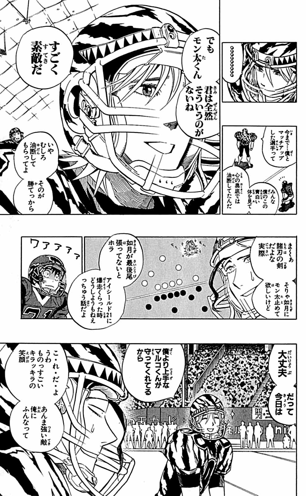 アイシールド21 - raw - 第29話 - https://jppp.mangajikan.cc/jppp/05011117/zzwyh4dtose.jpg