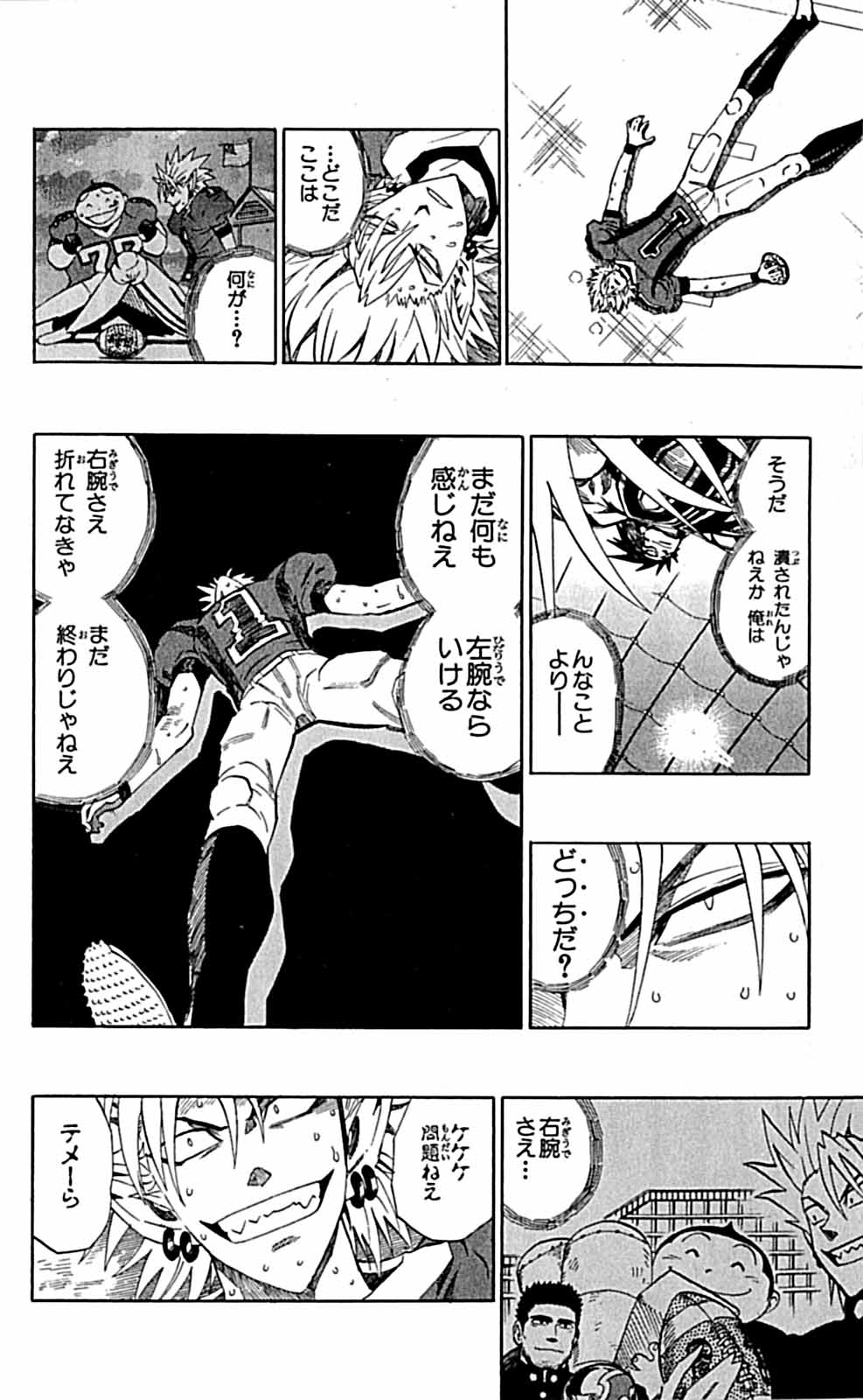 アイシールド21 - raw - 第29話 - https://jppp.mangajikan.cc/jppp/05011118/0ipzucegz0p.jpg