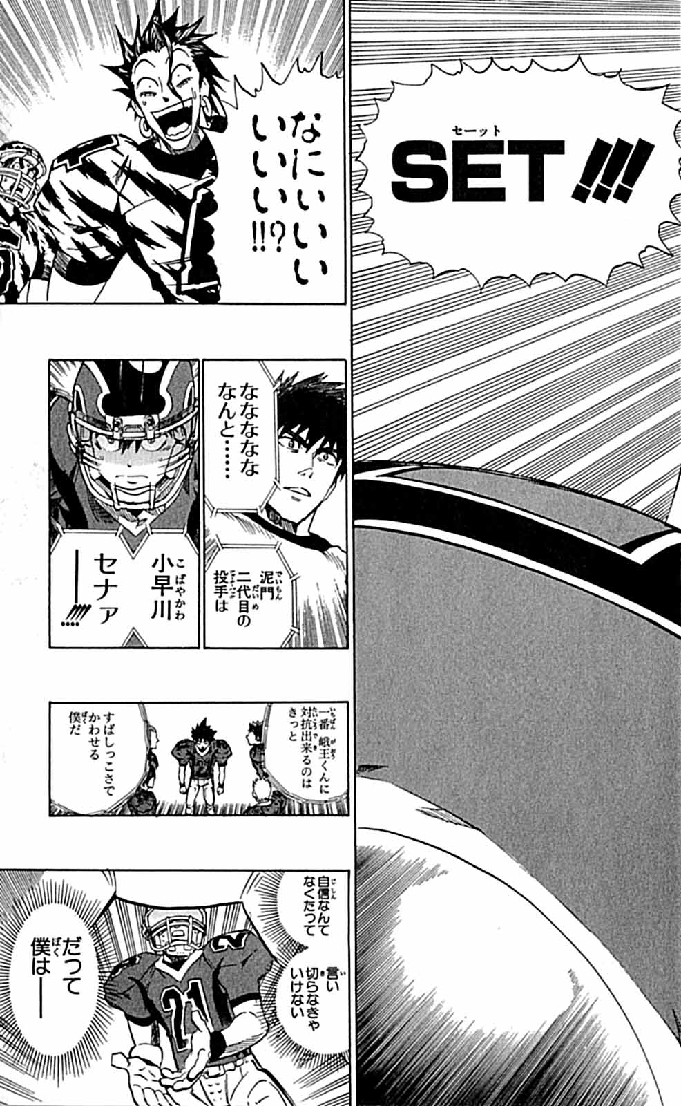 アイシールド21 - raw - 第29話 - https://jppp.mangajikan.cc/jppp/05011118/1be2lu23kpu.jpg