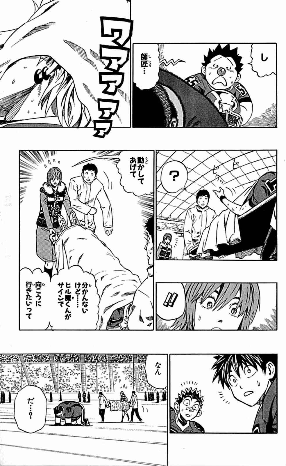アイシールド21 - raw - 第29話 - https://jppp.mangajikan.cc/jppp/05011118/1rvquovc3k0.jpg