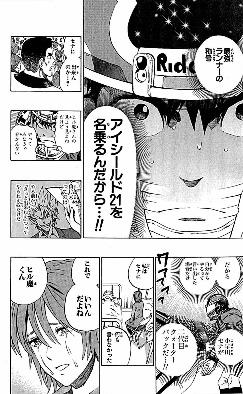 アイシールド21 - raw - 第29話 - https://jppp.mangajikan.cc/jppp/05011118/2xycr4zakl2.jpg