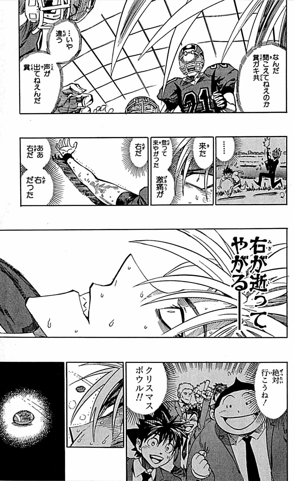 アイシールド21 - raw - 第29話 - https://jppp.mangajikan.cc/jppp/05011118/2z5lyl0qxxb.jpg