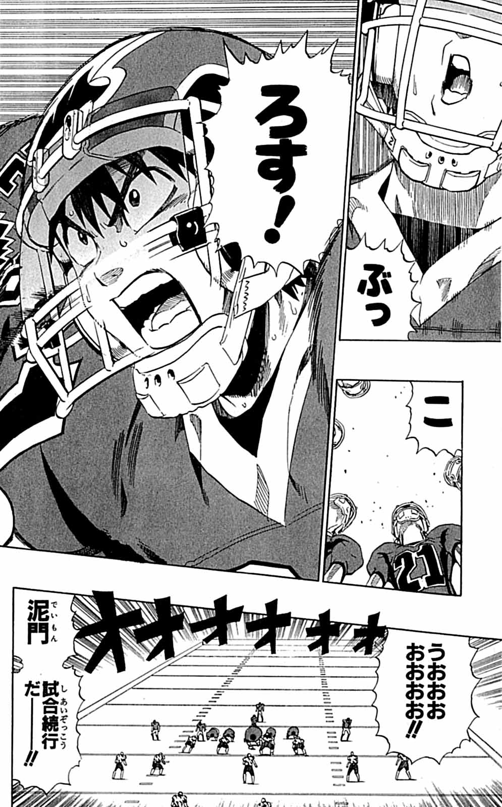 アイシールド21 - raw - 第29話 - https://jppp.mangajikan.cc/jppp/05011118/5ynnqn4xejl.jpg