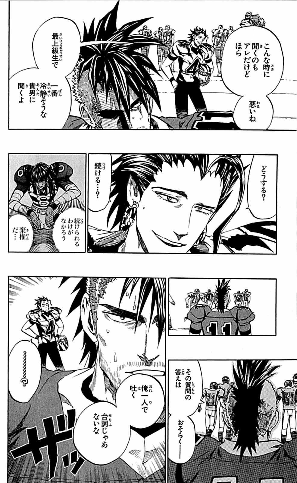 アイシールド21 - raw - 第29話 - https://jppp.mangajikan.cc/jppp/05011118/izwjjpq5nqx.jpg