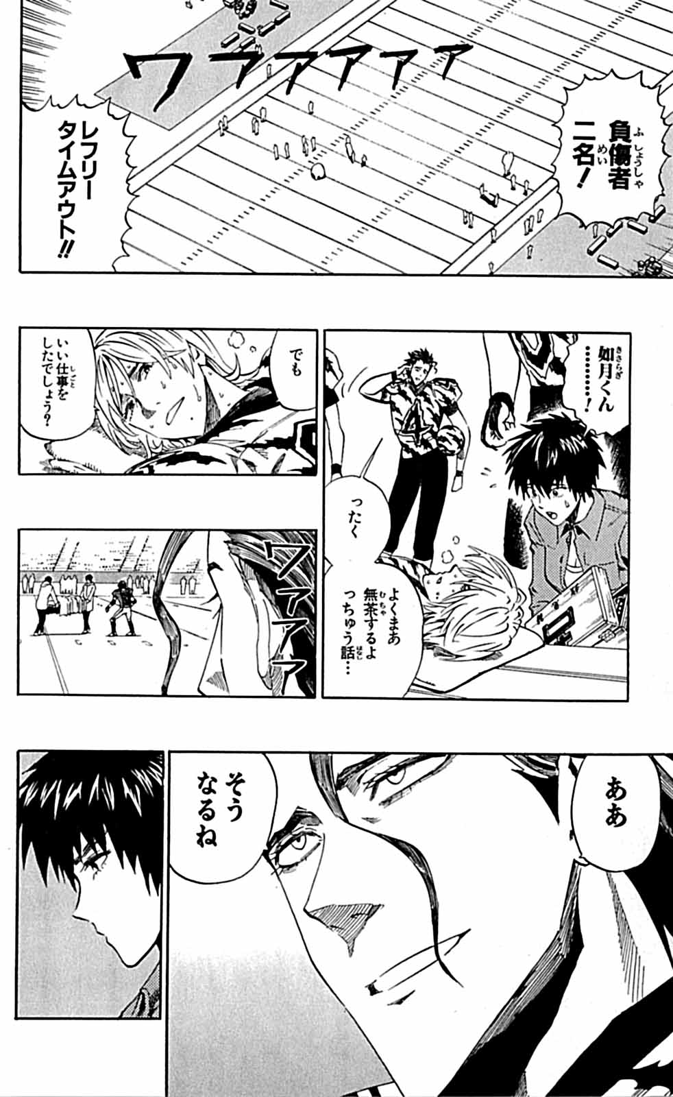アイシールド21 - raw - 第29話 - https://jppp.mangajikan.cc/jppp/05011118/juh2exryhcn.jpg