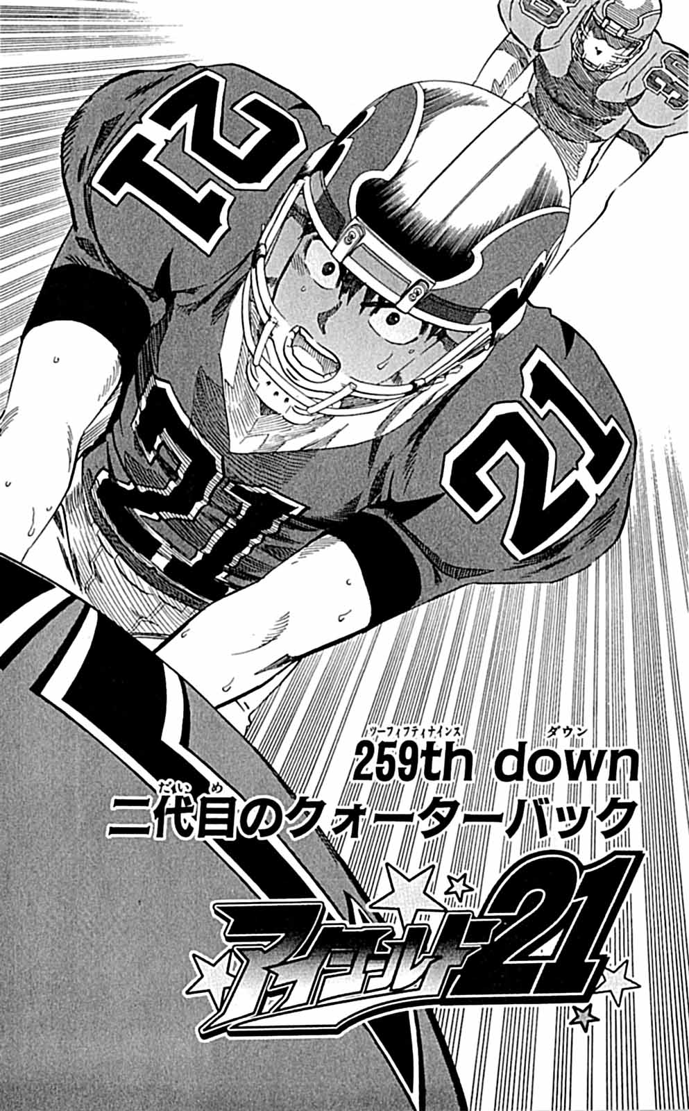 アイシールド21 - raw - 第29話 - https://jppp.mangajikan.cc/jppp/05011118/nh1tovurxnb.jpg