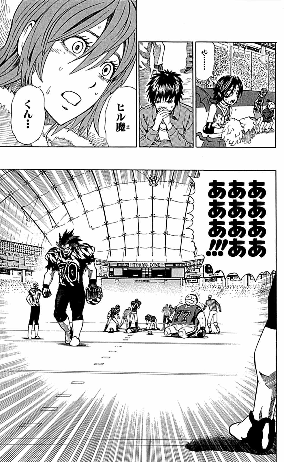 アイシールド21 - raw - 第29話 - https://jppp.mangajikan.cc/jppp/05011118/s3jkwyjxa1d.jpg