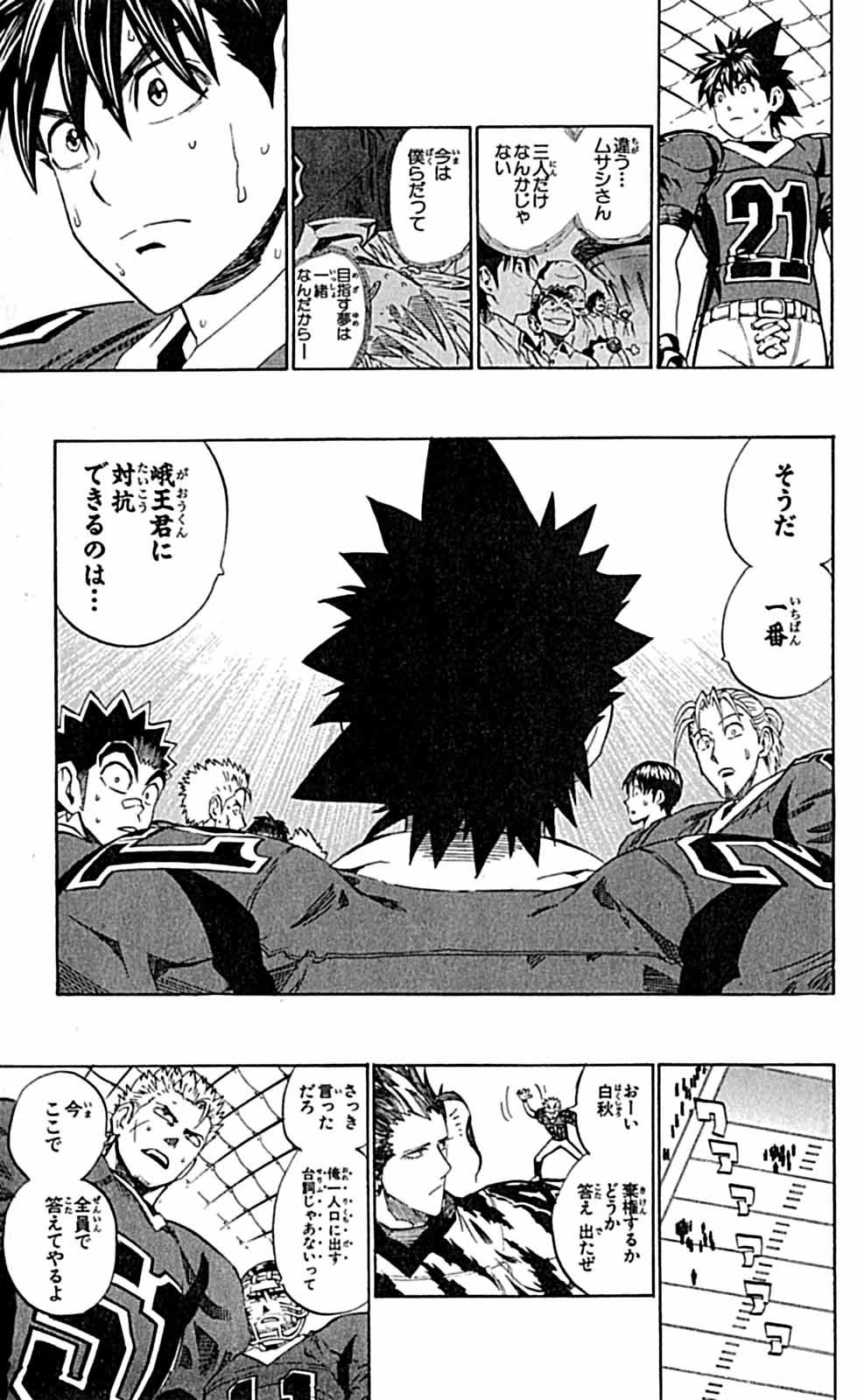 アイシールド21 - raw - 第29話 - https://jppp.mangajikan.cc/jppp/05011118/sf5yz0k5ogc.jpg