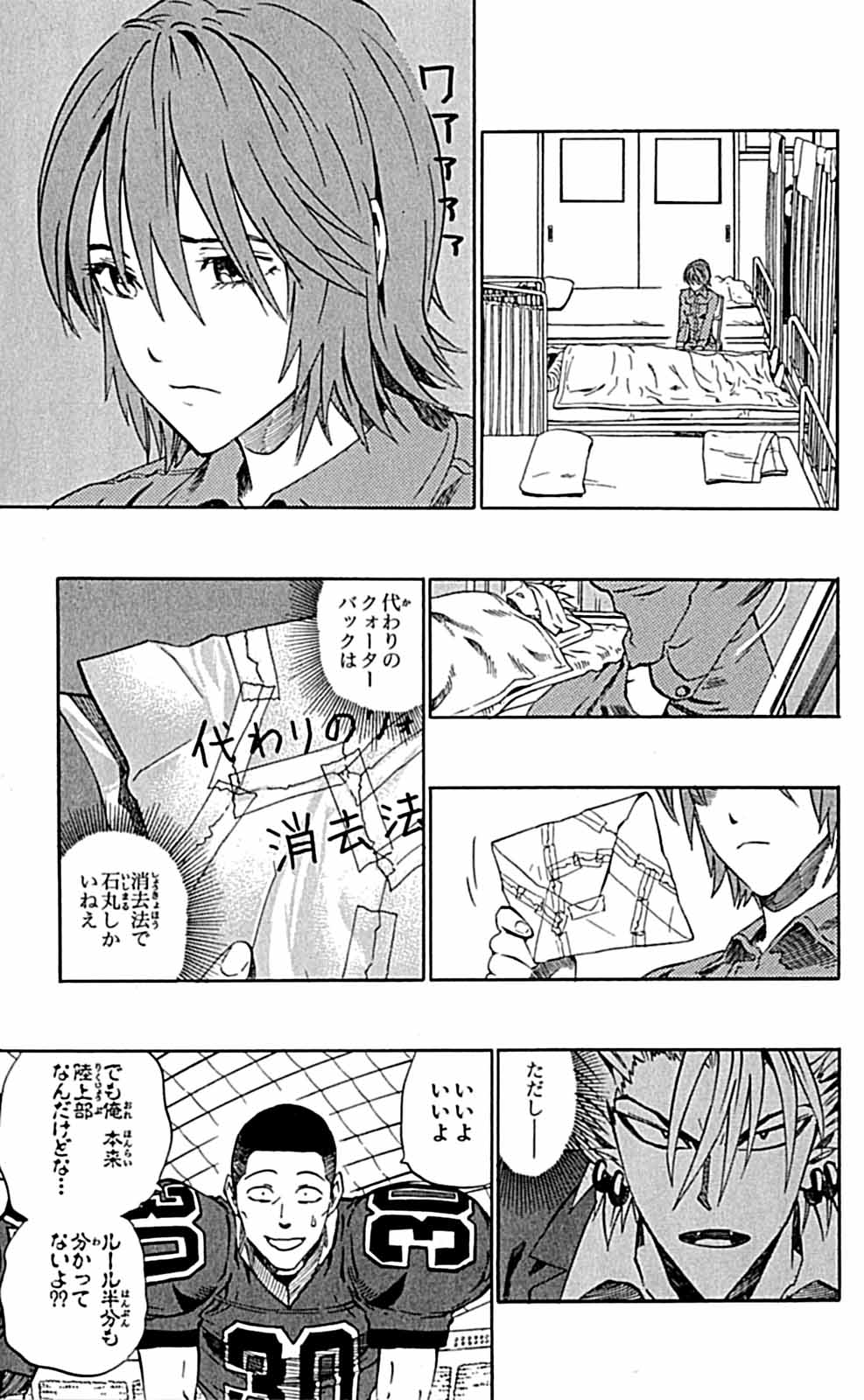 アイシールド21 - raw - 第29話 - https://jppp.mangajikan.cc/jppp/05011118/snhv2rnwt0t.jpg