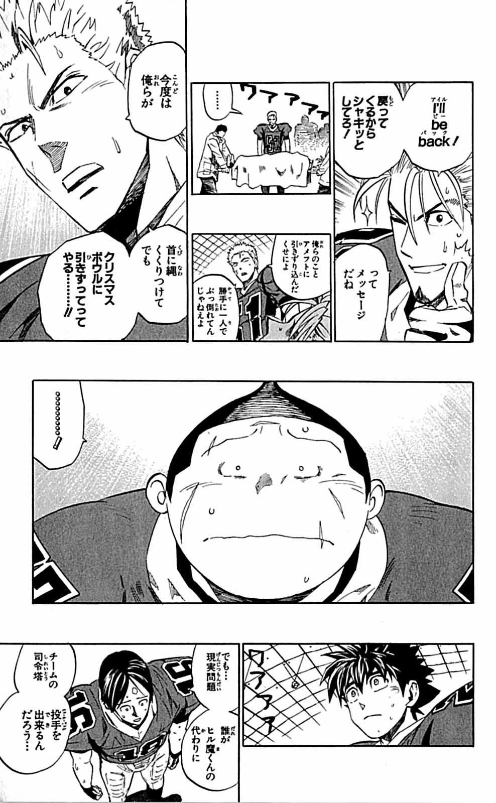 アイシールド21 - raw - 第29話 - https://jppp.mangajikan.cc/jppp/05011118/ssv50szais2.jpg
