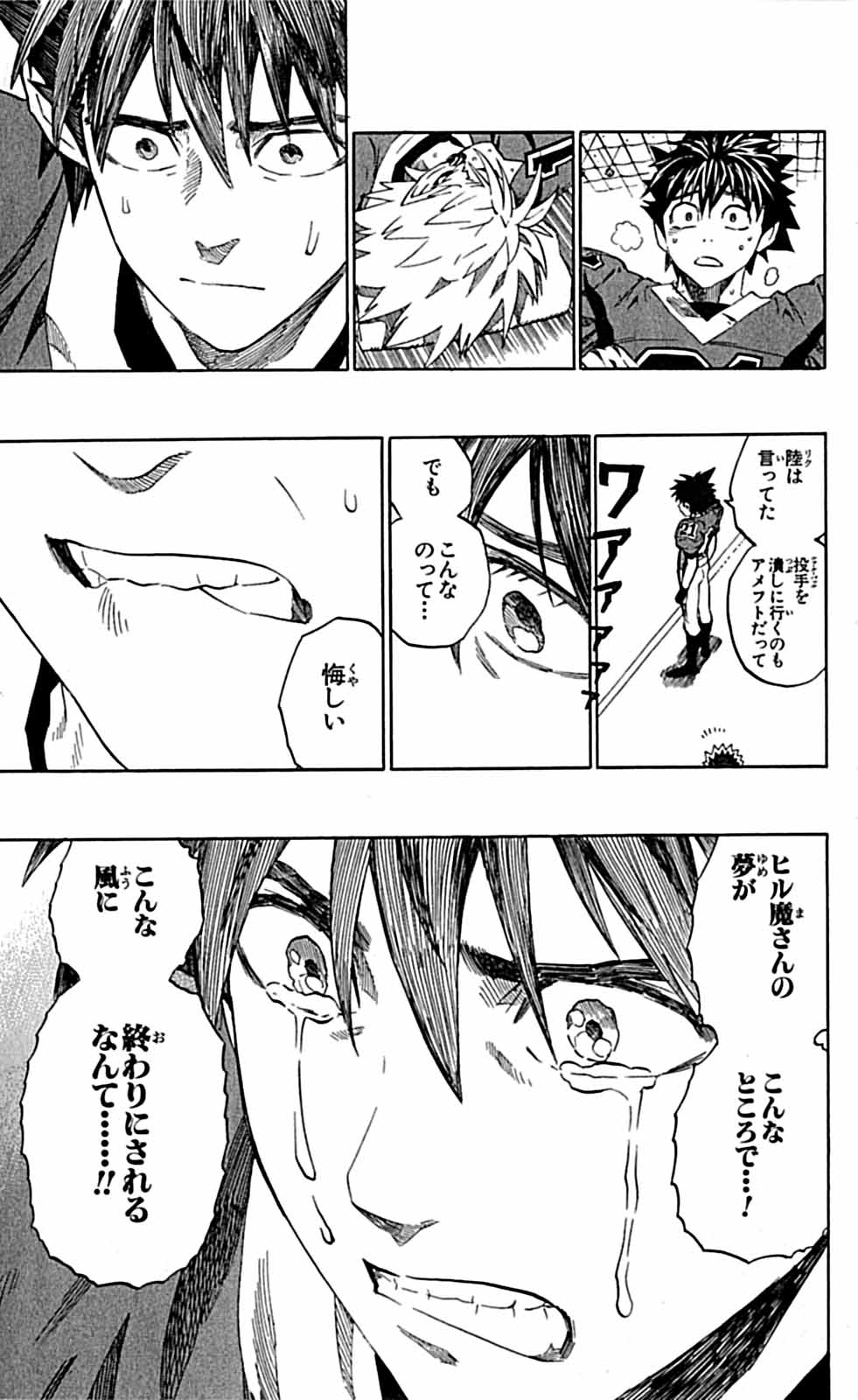 アイシールド21 - raw - 第29話 - https://jppp.mangajikan.cc/jppp/05011118/v3z0hubuitc.jpg