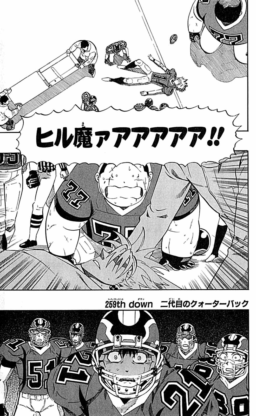 アイシールド21 - raw - 第29話 - https://jppp.mangajikan.cc/jppp/05011118/vh0mjk3oics.jpg