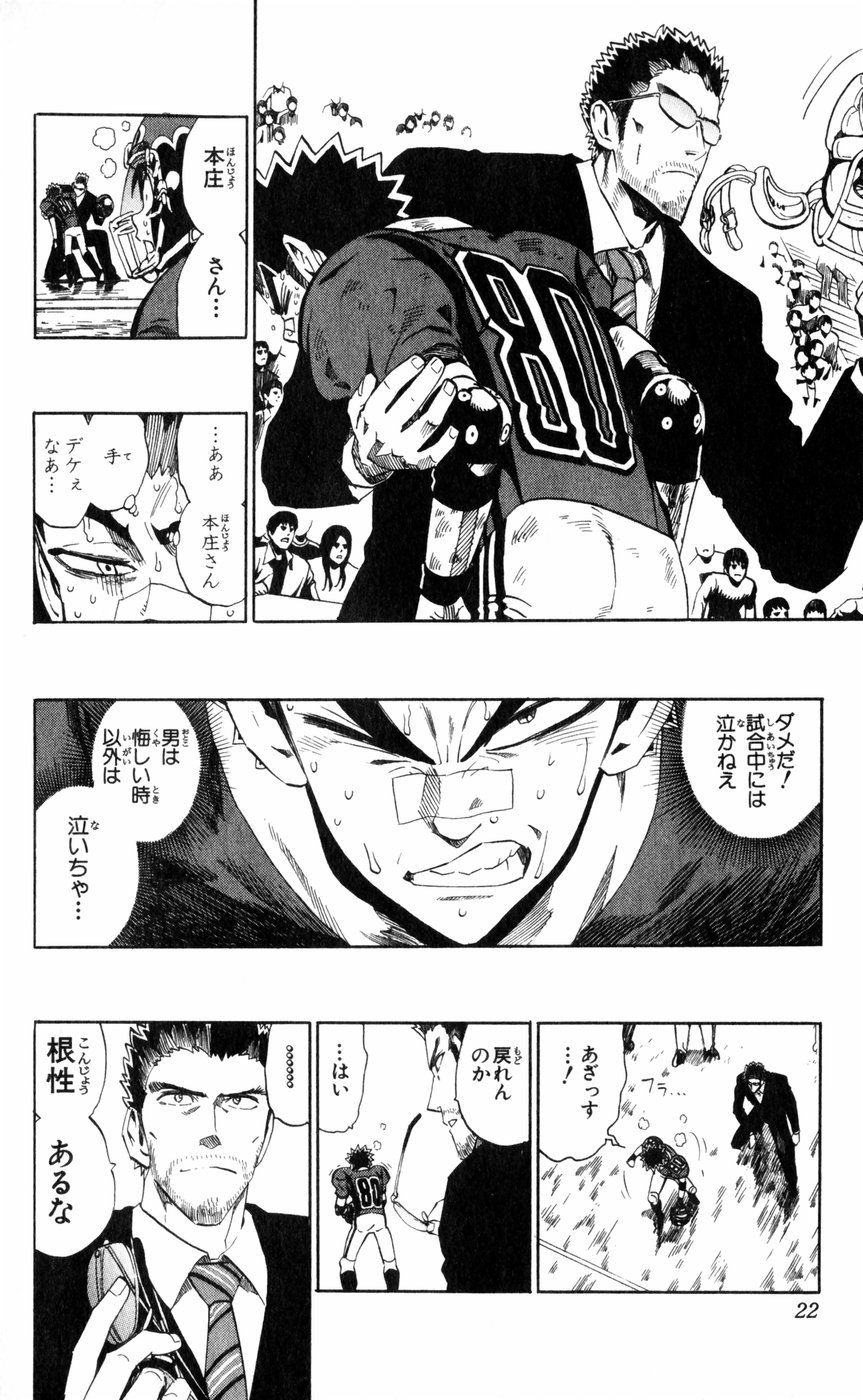 アイシールド21 - raw - 第27話 - https://jppp.mangajikan.cc/jppp/05011122/00gdw5voaer.jpg