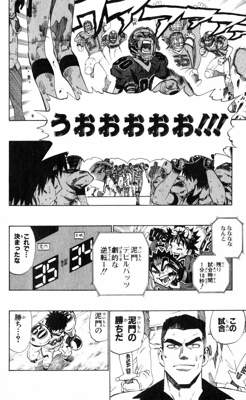 アイシールド21 - raw - 第27話 - https://jppp.mangajikan.cc/jppp/05011122/30gb1cu0guu.jpg