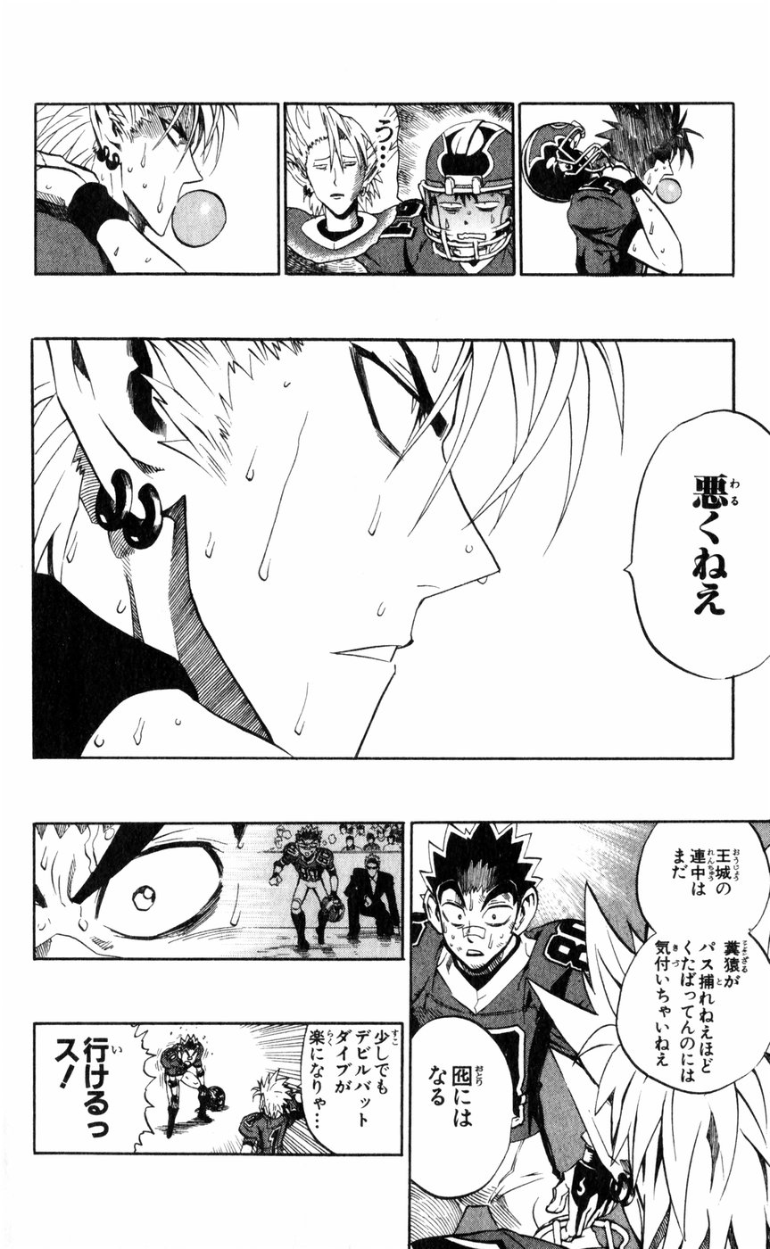 アイシールド21 - raw - 第27話 - https://jppp.mangajikan.cc/jppp/05011122/4enyaecfxh1.jpg