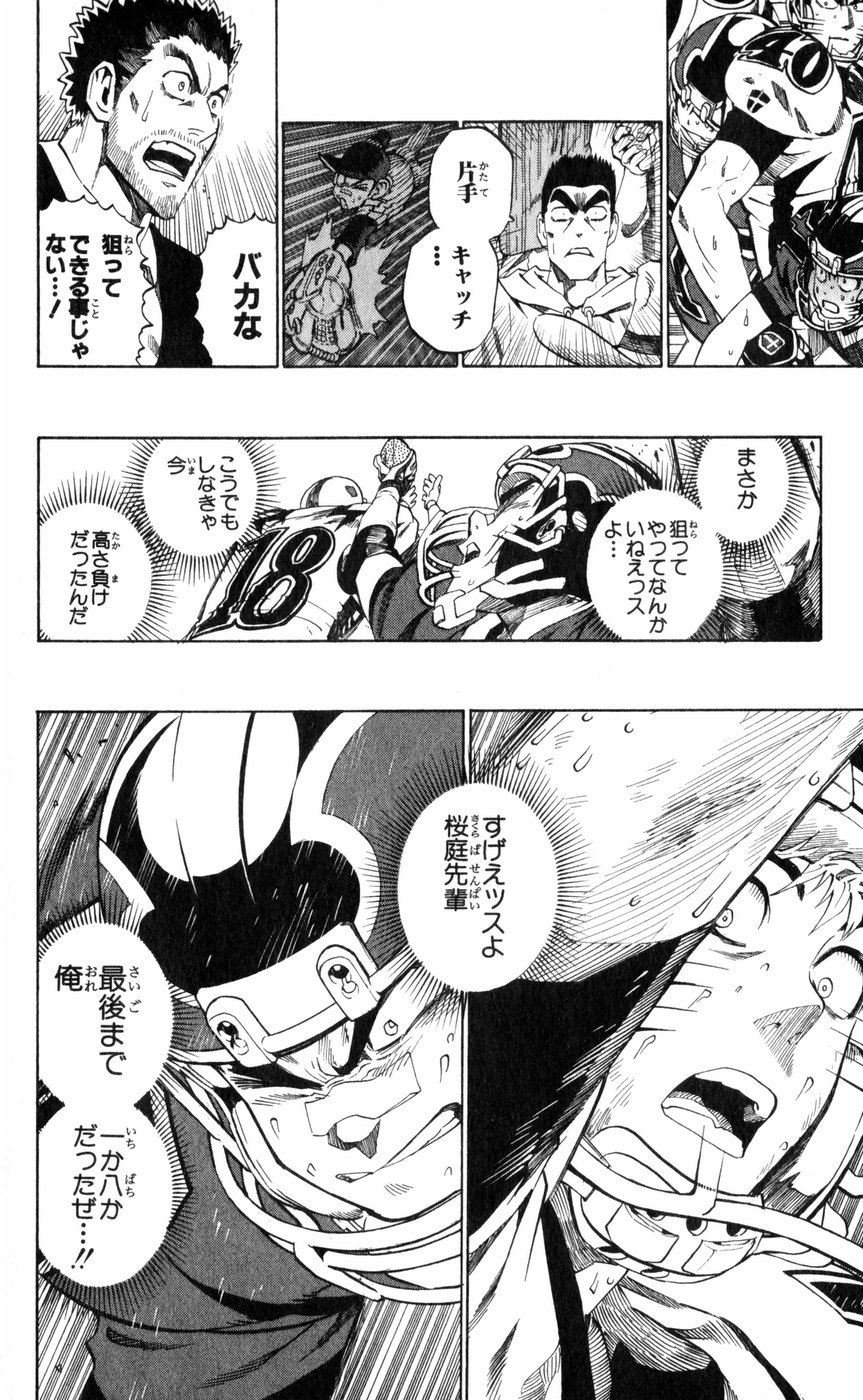 アイシールド21 - raw - 第27話 - https://jppp.mangajikan.cc/jppp/05011122/5a1gmbjj1yl.jpg