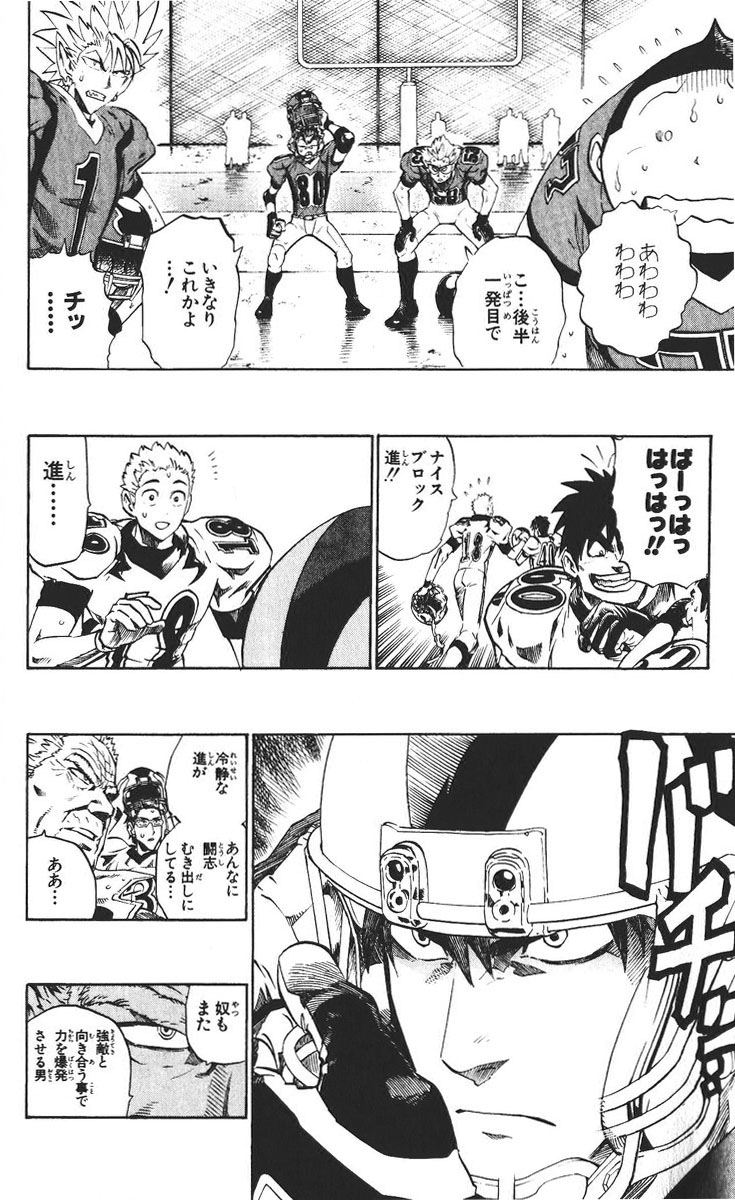 アイシールド21 - raw - 第26話 - https://jppp.mangajikan.cc/jppp/05011122/ajslqaliiwk.jpg