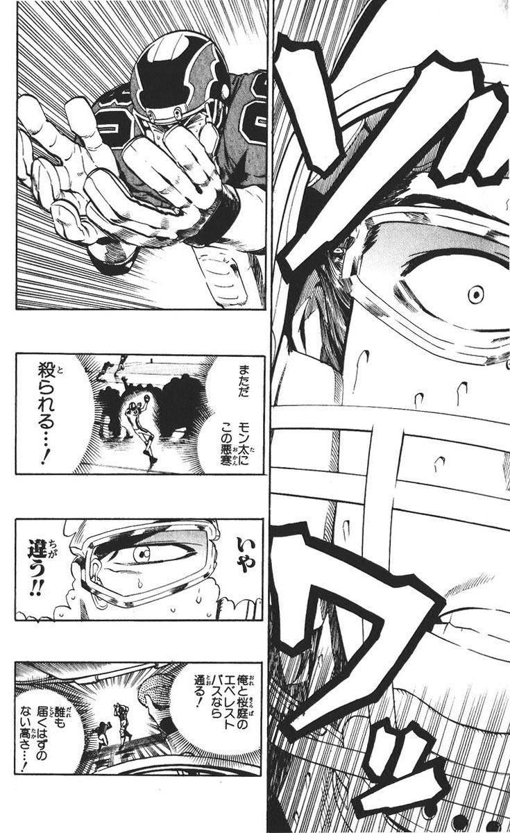 アイシールド21 - raw - 第26話 - https://jppp.mangajikan.cc/jppp/05011122/c2gmkayrq31.jpg
