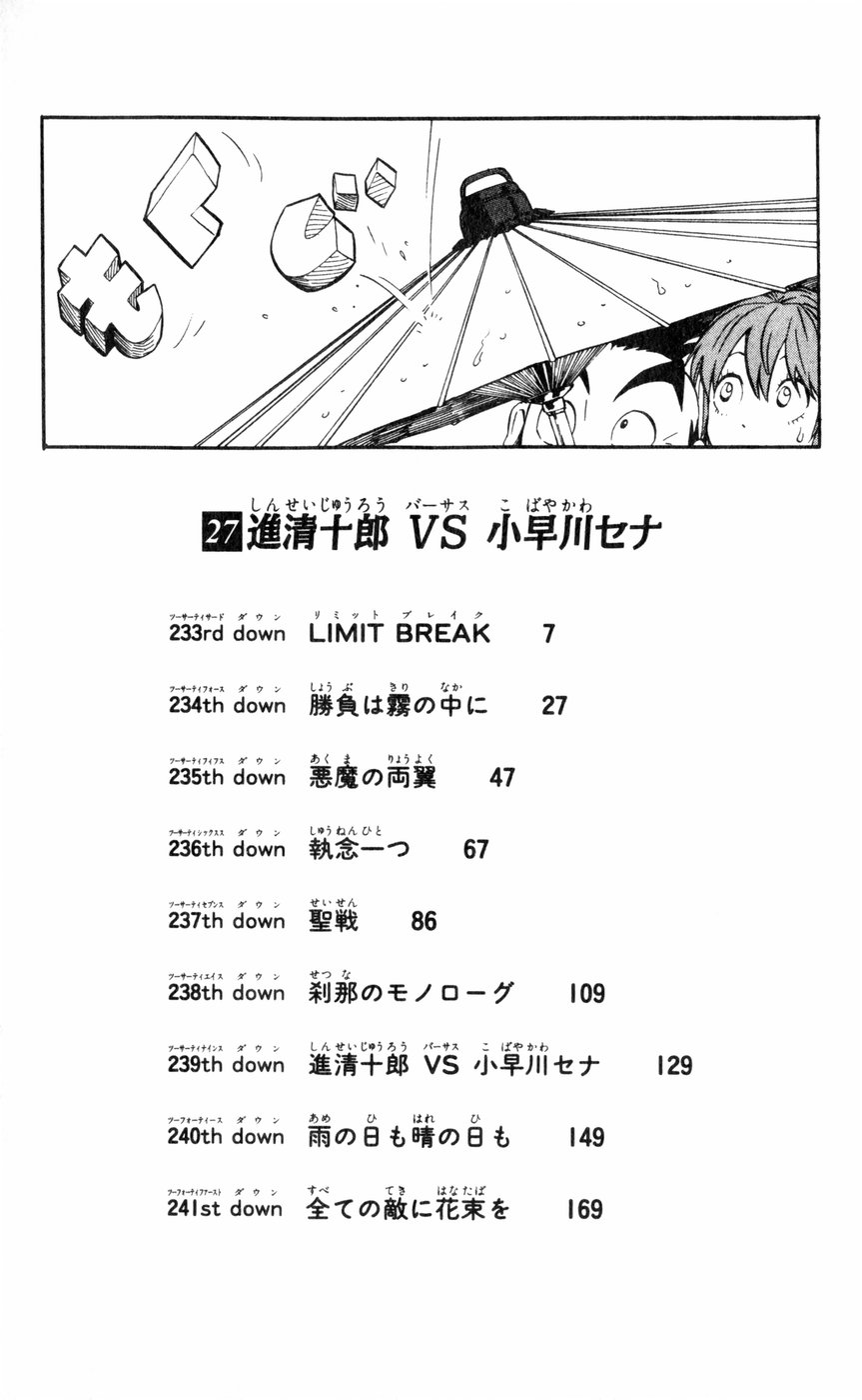 アイシールド21 - raw - 第27話 - https://jppp.mangajikan.cc/jppp/05011122/crvqf4qx5bq.jpg