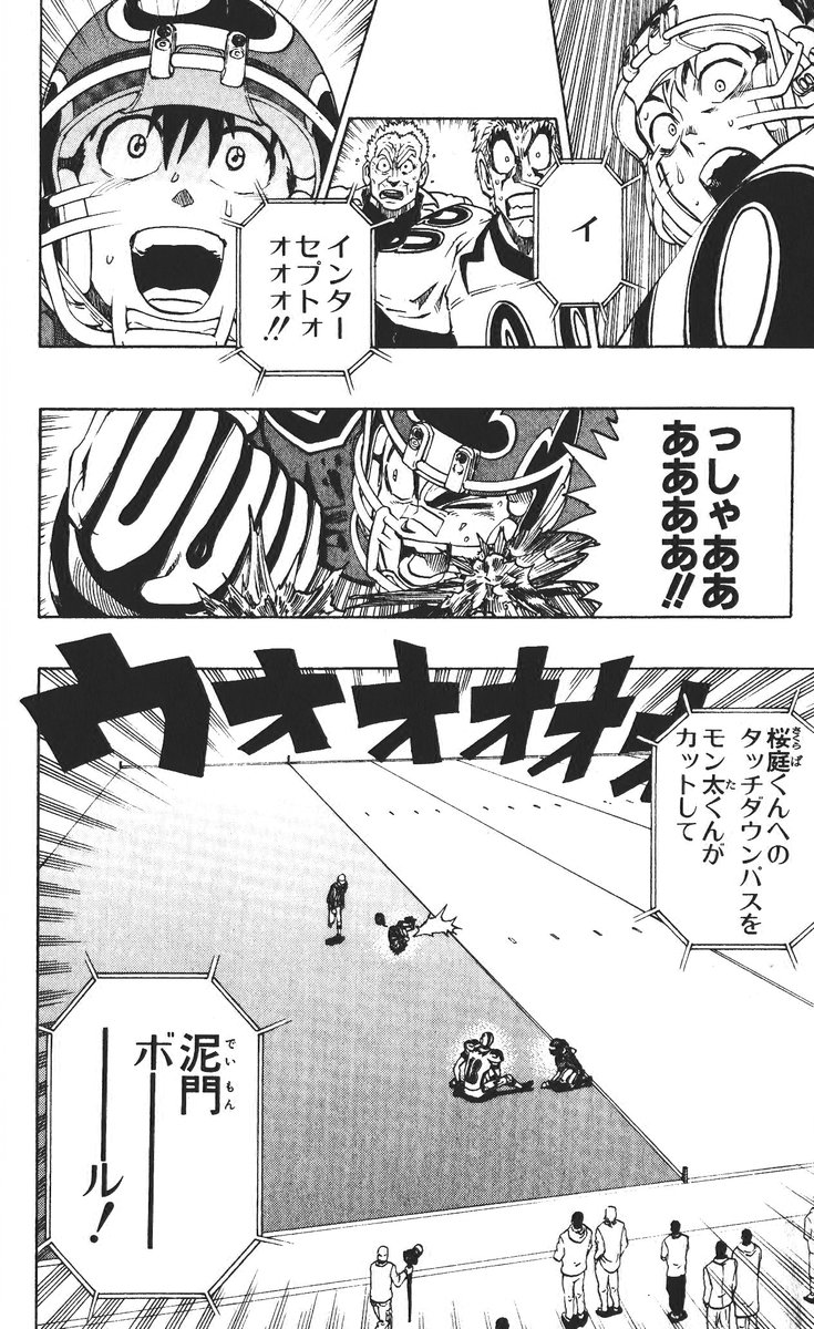 アイシールド21 - raw - 第26話 - https://jppp.mangajikan.cc/jppp/05011122/ct5nbed4tbx.jpg