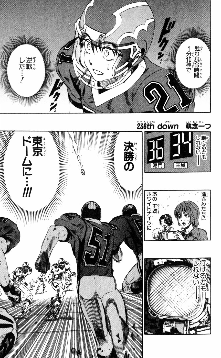 アイシールド21 - raw - 第27話 - https://jppp.mangajikan.cc/jppp/05011122/egzo5h1ioci.jpg