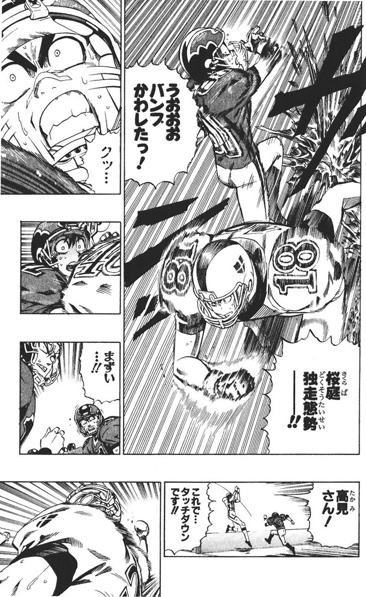 アイシールド21 - raw - 第26話 - https://jppp.mangajikan.cc/jppp/05011122/eof3t5wj31j.jpg