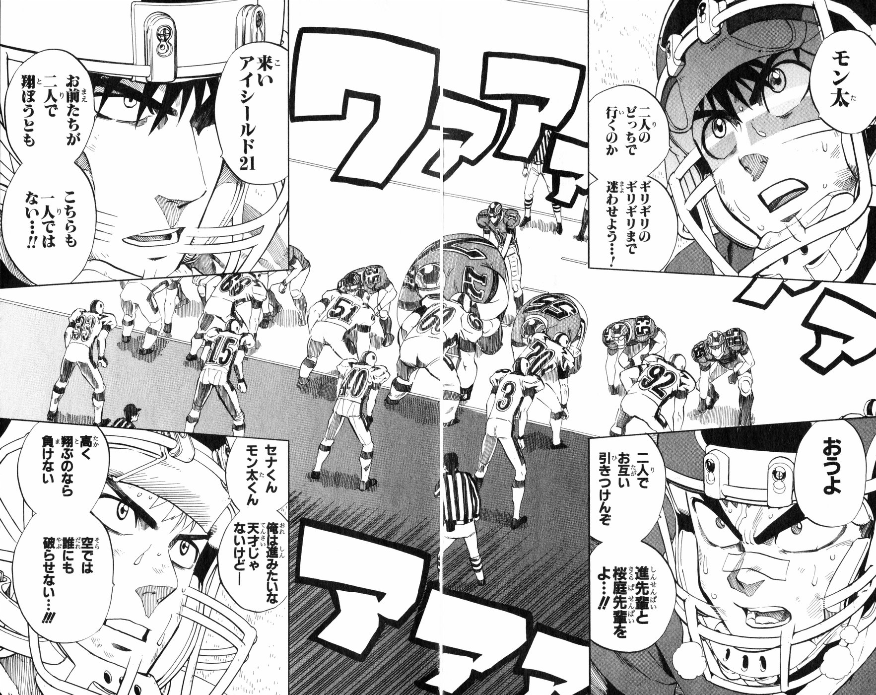 アイシールド21 - raw - 第27話 - https://jppp.mangajikan.cc/jppp/05011122/epik0sun1a2.jpg