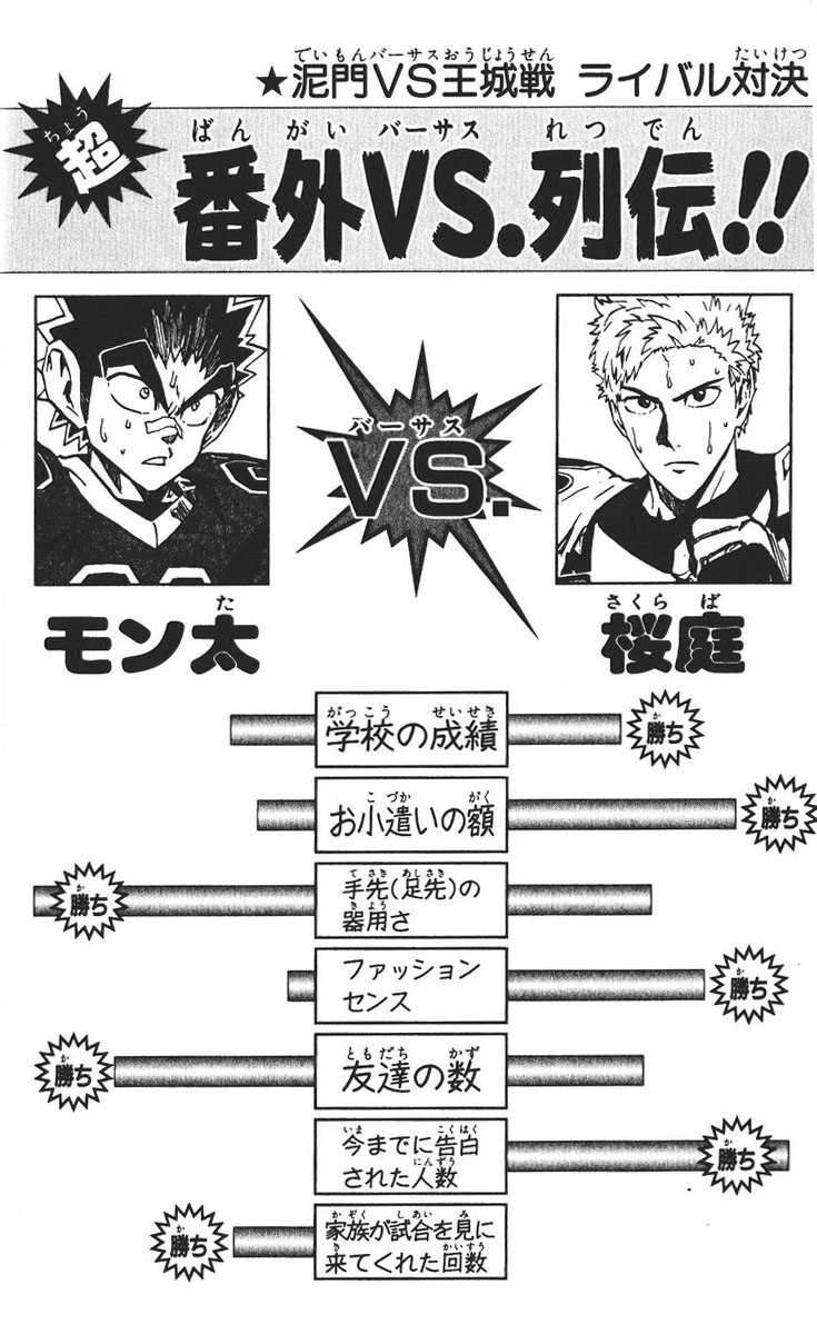 アイシールド21 - raw - 第26話 - https://jppp.mangajikan.cc/jppp/05011122/fe103naupvq.jpg