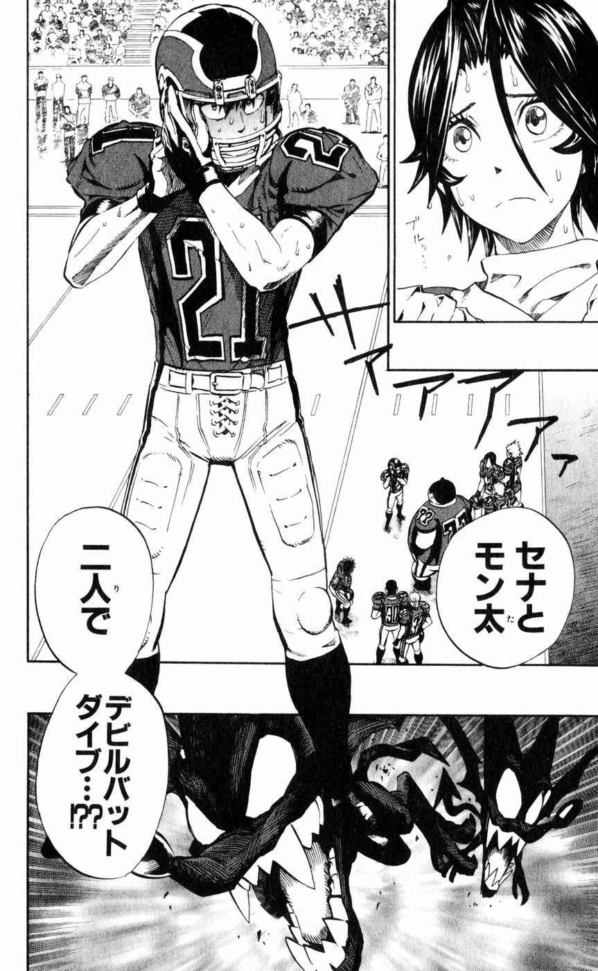 アイシールド21 - raw - 第27話 - https://jppp.mangajikan.cc/jppp/05011122/g3hdmoionh2.jpg