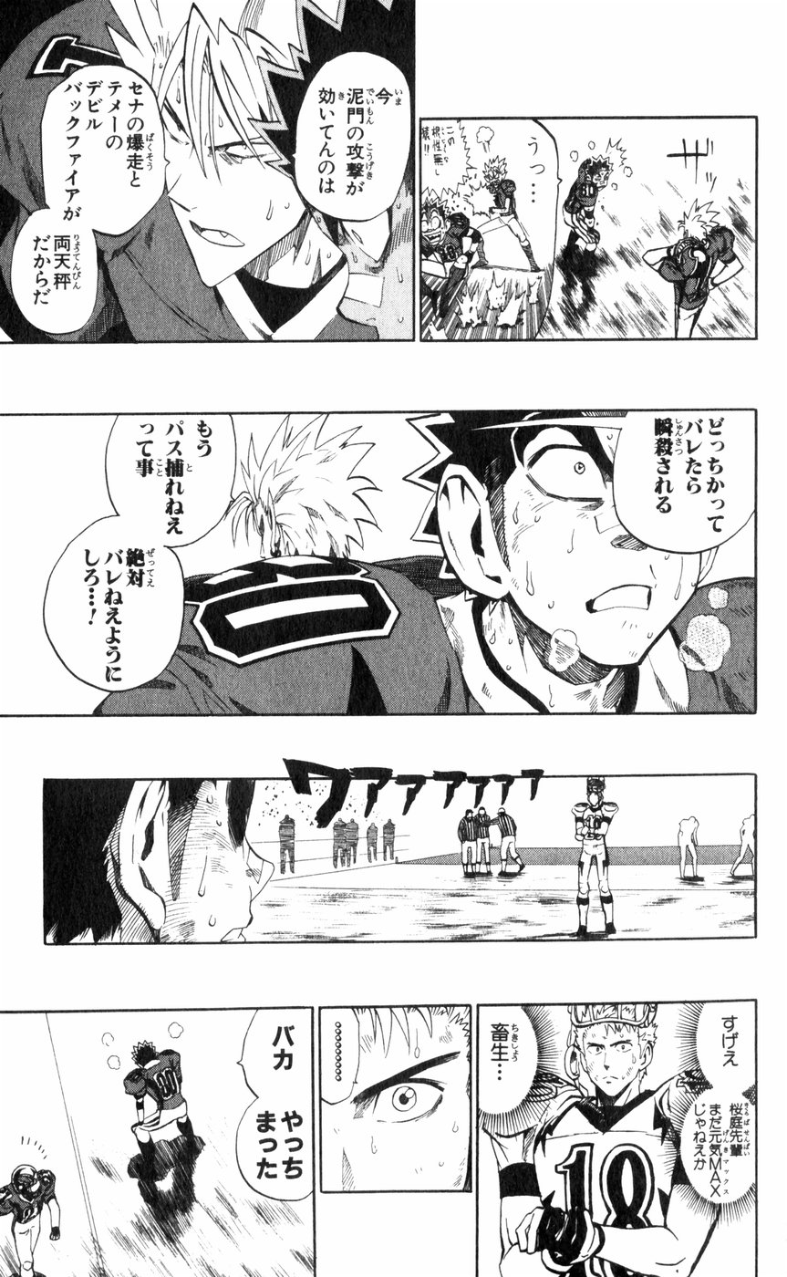 アイシールド21 - raw - 第27話 - https://jppp.mangajikan.cc/jppp/05011122/gazfiimvpl0.jpg