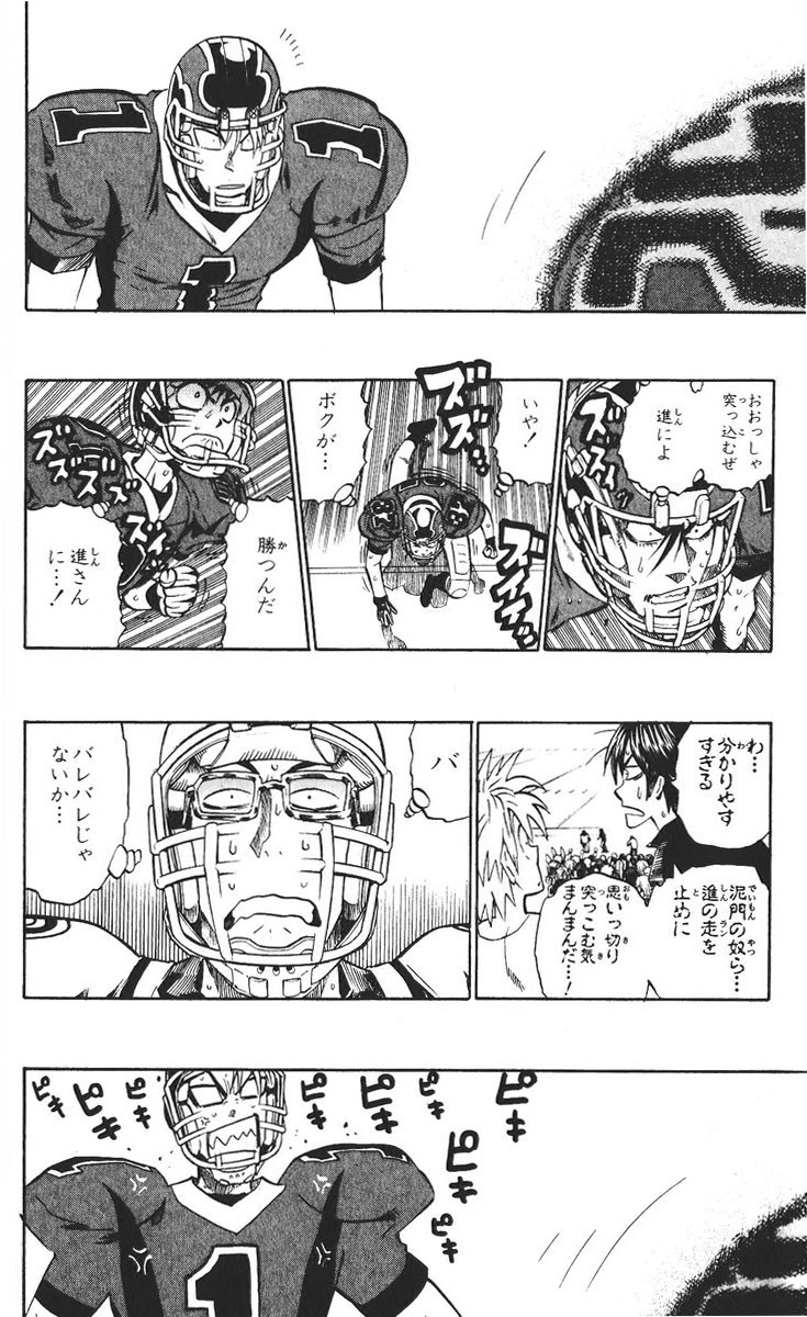 アイシールド21 - raw - 第26話 - https://jppp.mangajikan.cc/jppp/05011122/gwykw0froui.jpg
