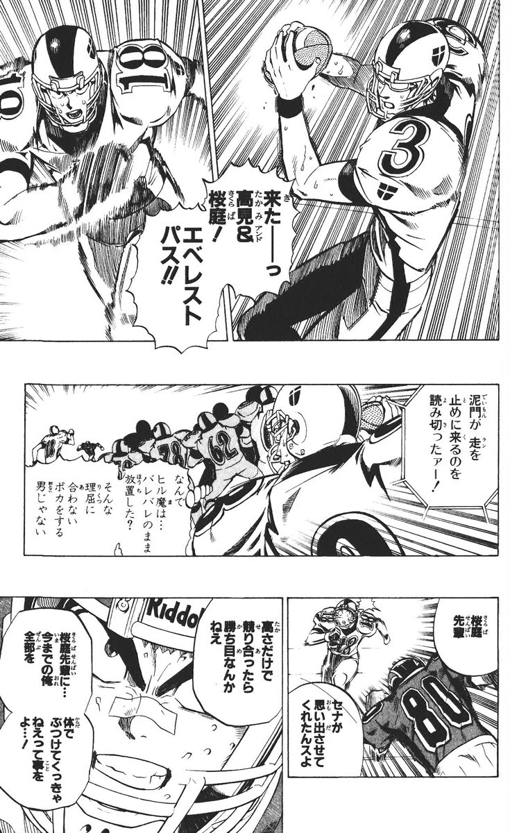 アイシールド21 - raw - 第26話 - https://jppp.mangajikan.cc/jppp/05011122/hspijvebkio.jpg