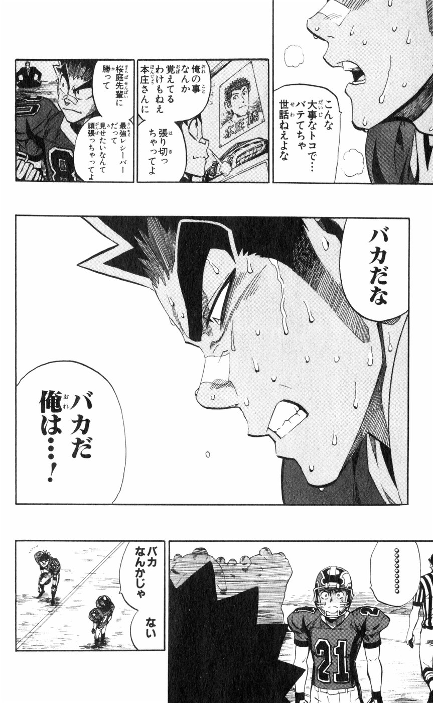 アイシールド21 - raw - 第27話 - https://jppp.mangajikan.cc/jppp/05011122/i2a3p5qi2fl.jpg