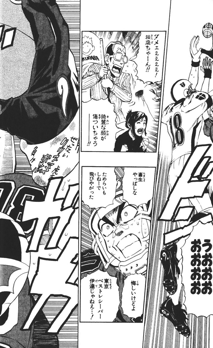 アイシールド21 - raw - 第26話 - https://jppp.mangajikan.cc/jppp/05011122/it2aafezdqo.jpg