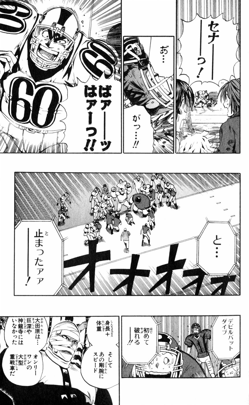 アイシールド21 - raw - 第27話 - https://jppp.mangajikan.cc/jppp/05011122/k1dnqw5hojy.jpg