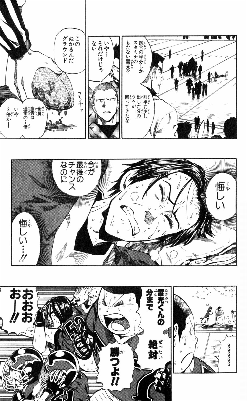 アイシールド21 - raw - 第27話 - https://jppp.mangajikan.cc/jppp/05011122/ks1dbmrlctg.jpg