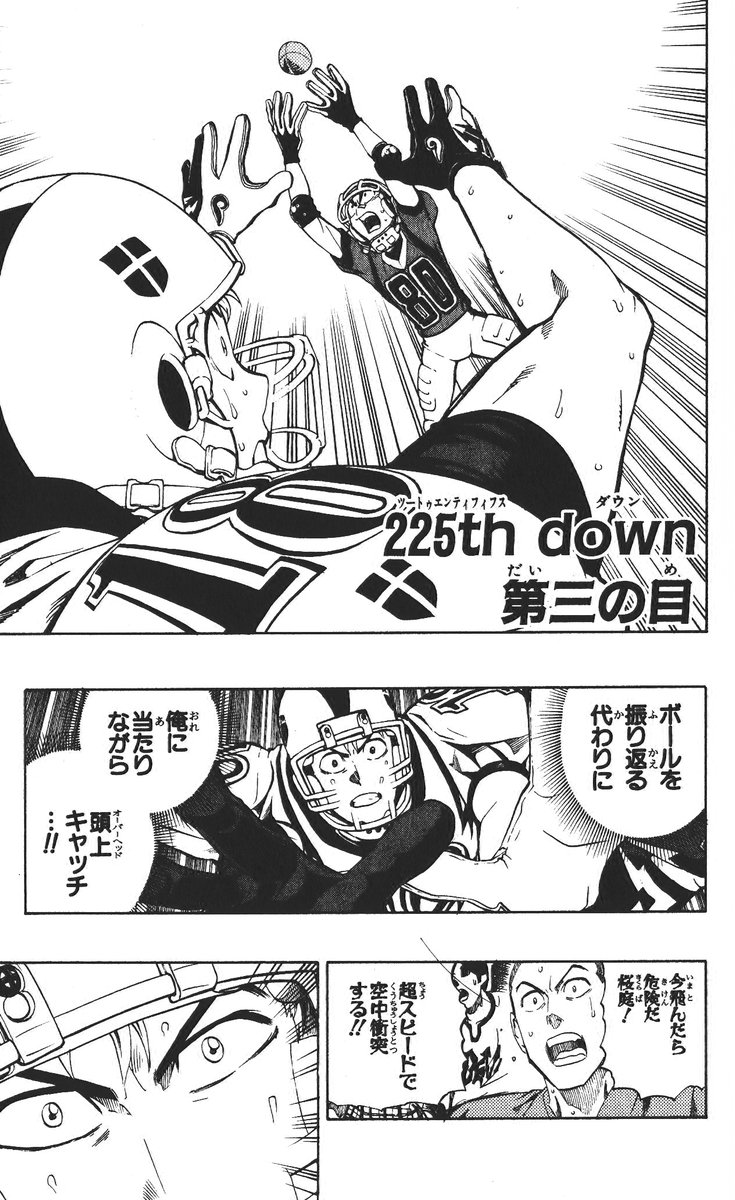 アイシールド21 - raw - 第26話 - https://jppp.mangajikan.cc/jppp/05011122/meajojq5wer.jpg