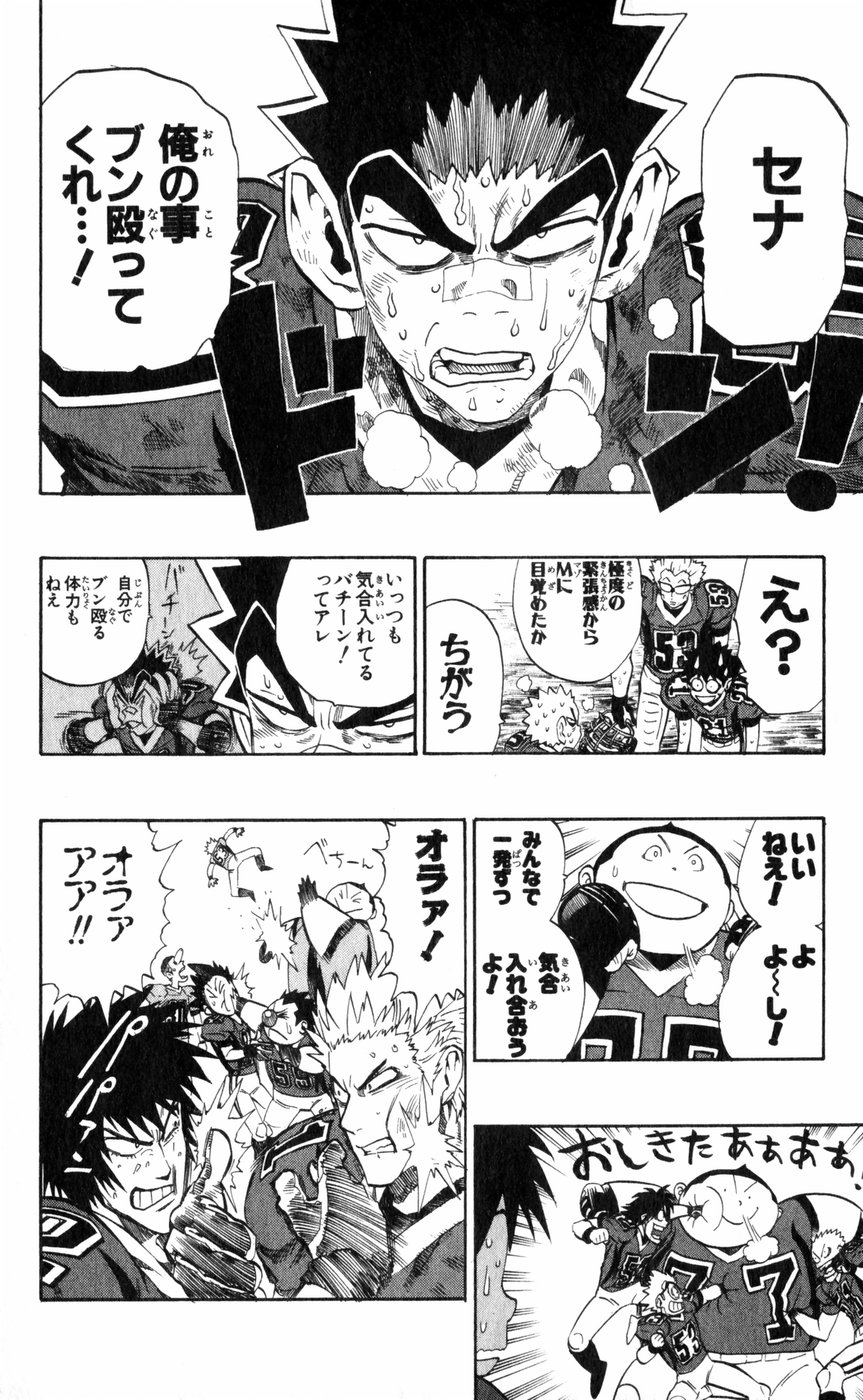 アイシールド21 - raw - 第27話 - https://jppp.mangajikan.cc/jppp/05011122/ng01kjnun34.jpg